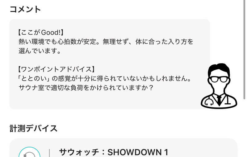 なかむ〜さんのととのいの郷 秦野湯花楽のサ活写真