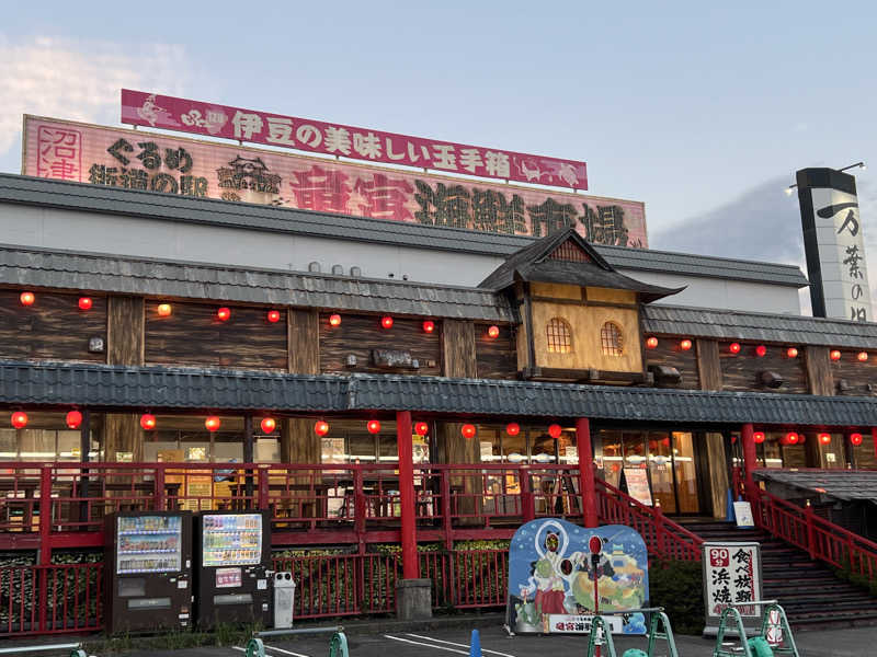なかむ〜さんの沼津・湯河原温泉 万葉の湯のサ活写真
