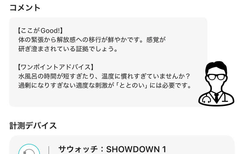 なかむ〜さんの沼津・湯河原温泉 万葉の湯のサ活写真