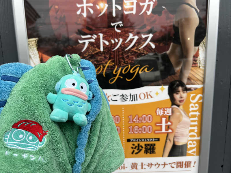 なかむ〜さんのととのいの郷 秦野湯花楽のサ活写真