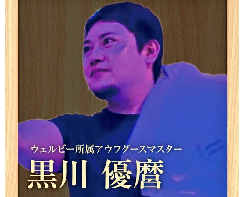 なかむ〜さんのととのいの郷 秦野湯花楽のサ活写真