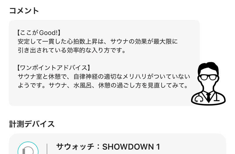 なかむ〜さんの別府鉄輪温泉やまなみの湯のサ活写真