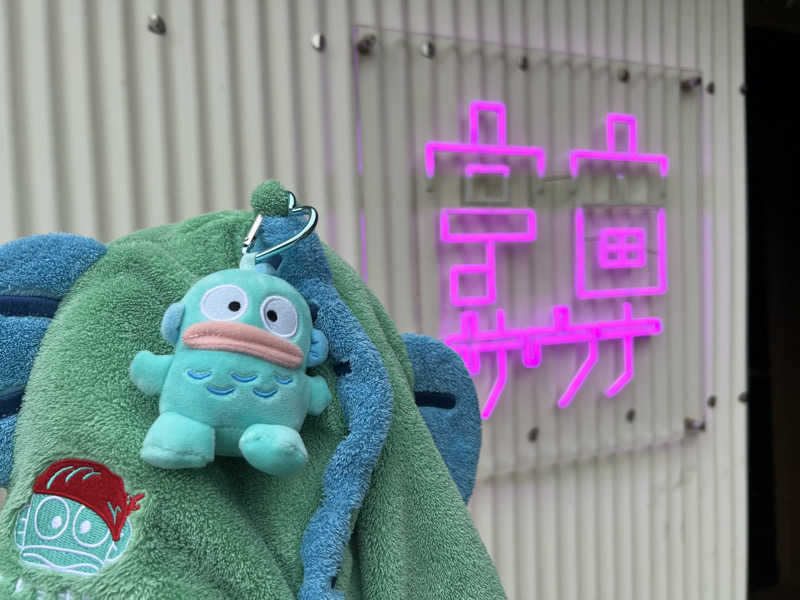 なかむ〜さんの茶臼原ひみつのサウナのサ活写真