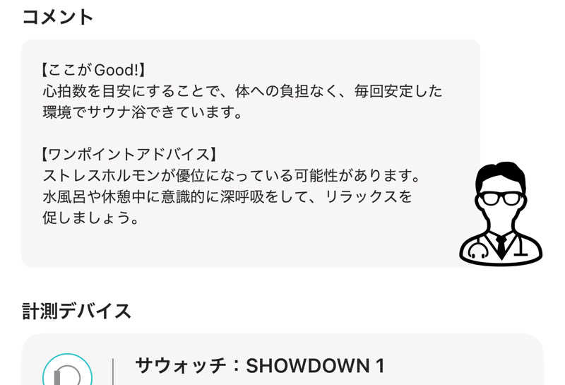 なかむ〜さんのはだの・湯河原温泉 万葉の湯のサ活写真