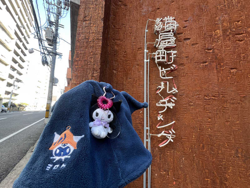 なかむ〜さんのHiki stargazing saunaのサ活写真