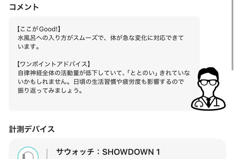 なかむ〜さんのととのいの郷 秦野湯花楽のサ活写真