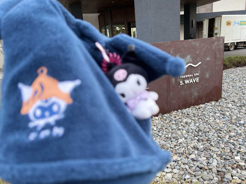 なかむ〜さんの大磯プリンスホテル THERMAL SPA S.WAVEのサ活写真