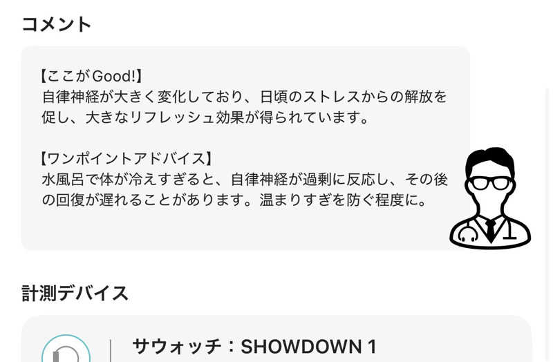 なかむ〜さんの大磯プリンスホテル THERMAL SPA S.WAVEのサ活写真