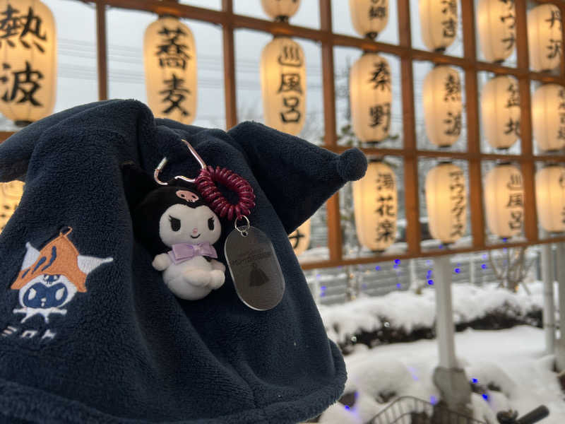 なかむ〜さんのととのいの郷 秦野湯花楽のサ活写真