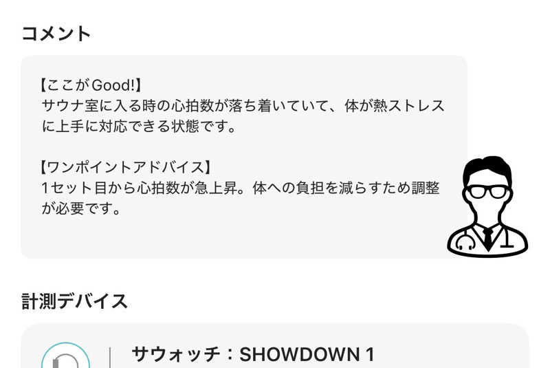 なかむ〜さんのととのいの郷 秦野湯花楽のサ活写真