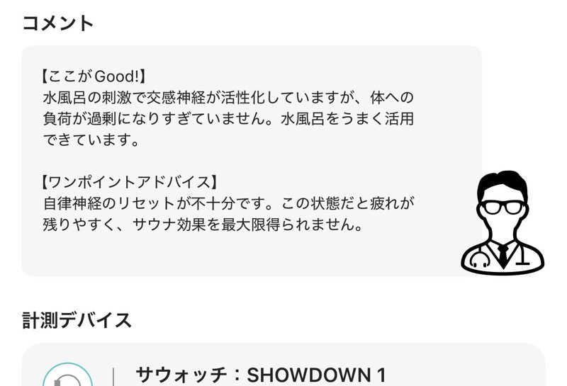 なかむ〜さんのアウトドアサウナ KULTAのサ活写真