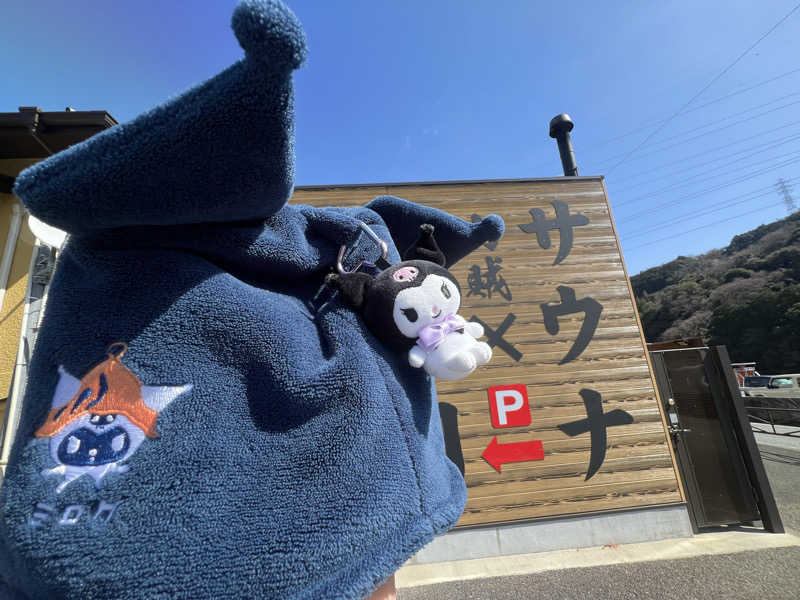 なかむ〜さんの山賊サウナのサ活写真