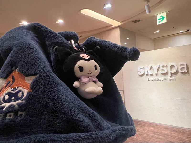 なかむ〜さんのスカイスパYOKOHAMAのサ活写真