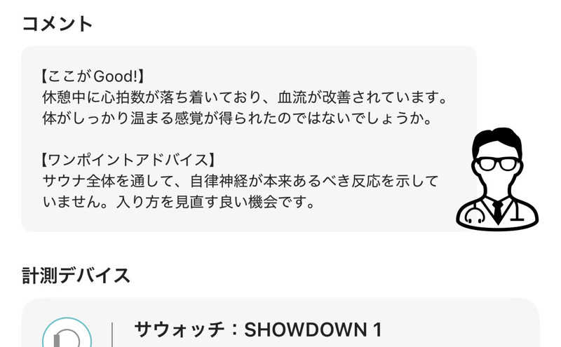 なかむ〜さんのスカイスパYOKOHAMAのサ活写真