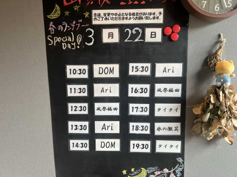 なかむ〜さんの山賊サウナのサ活写真