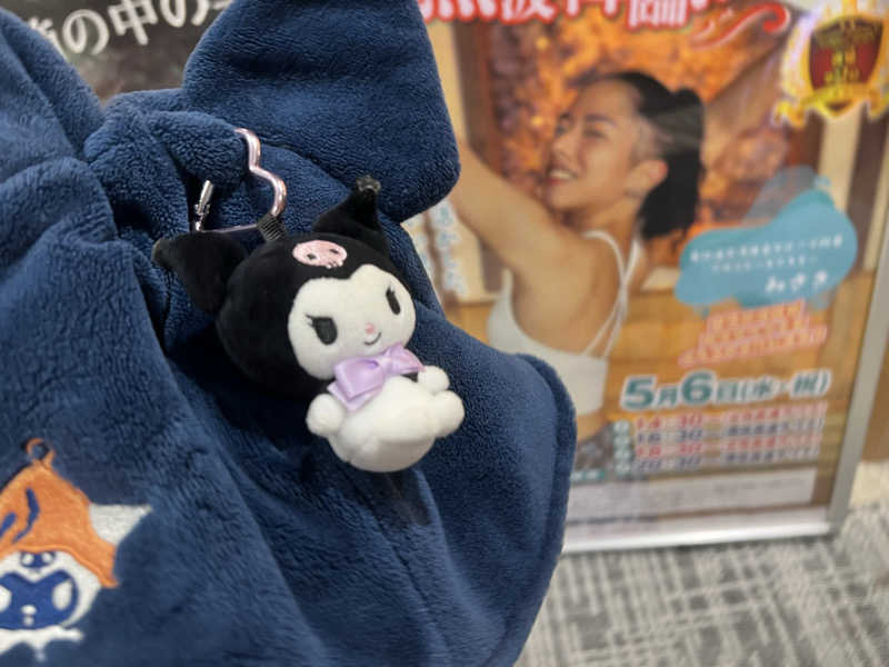 なかむ〜さんの天然温泉 小田原コロナの湯のサ活写真