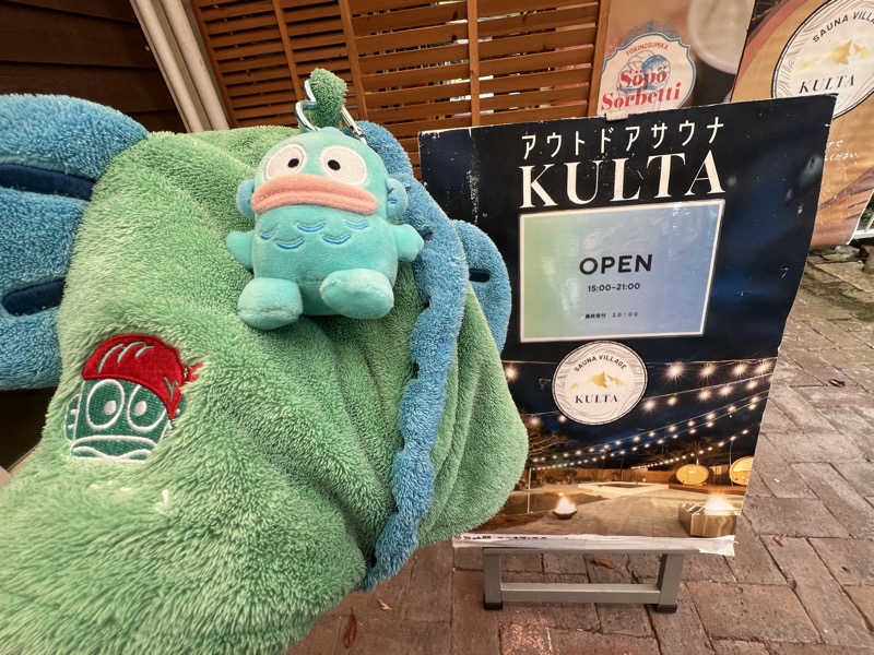 なかむ〜さんのアウトドアサウナ KULTAのサ活写真