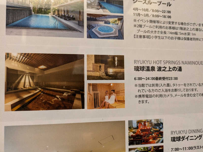 みんなのサウナ🧖さんのHotel SANSUI Naha 琉球温泉 波之上の湯のサ活写真