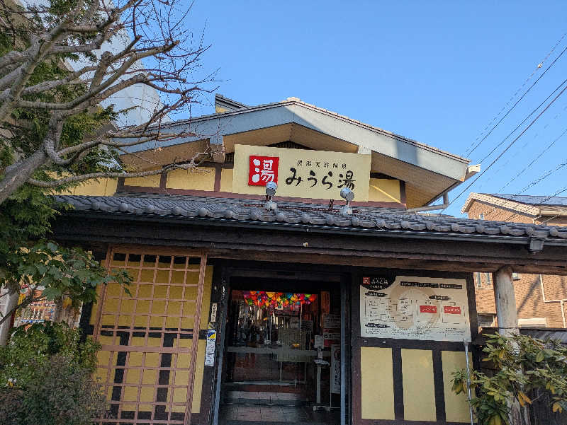 みんなのサウナ🧖さんのみうら湯 弘明寺店のサ活写真