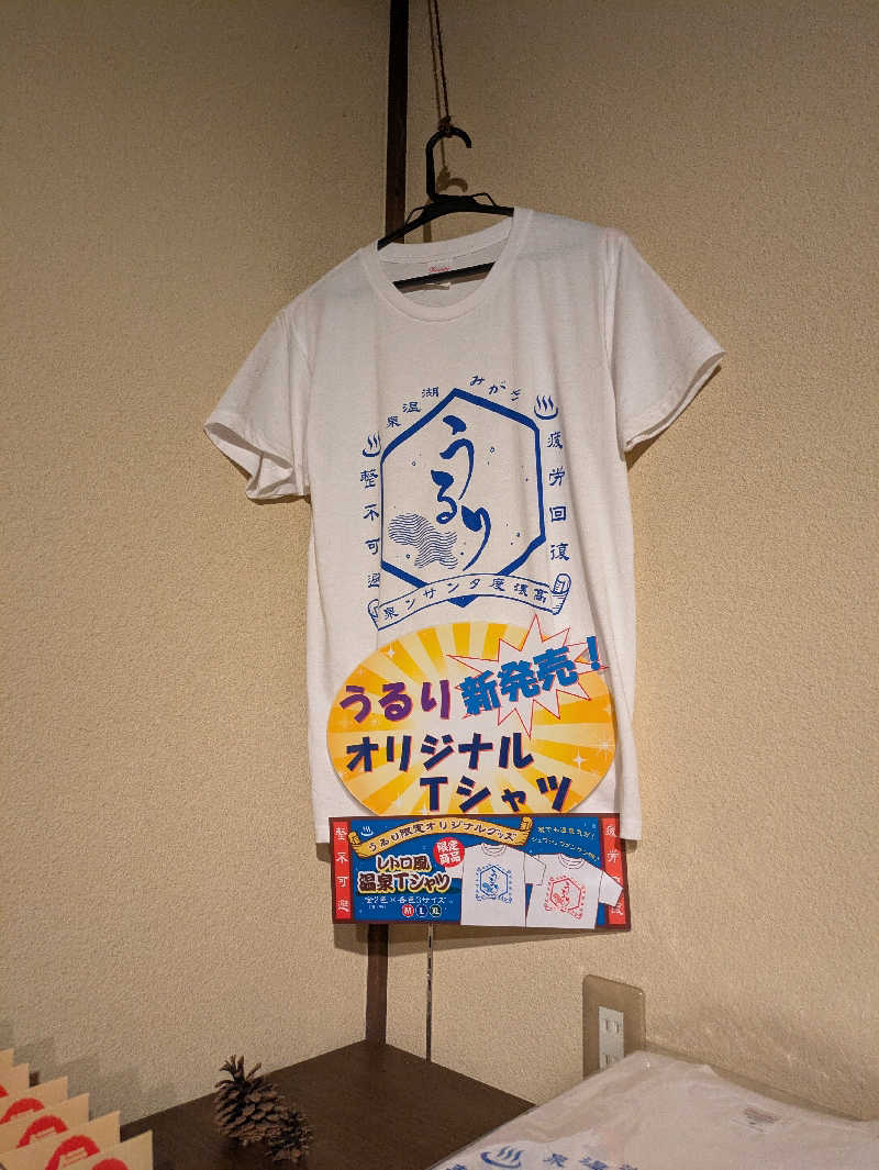 みんなのサウナ🧖さんのさがみ湖温泉 うるりのサ活写真