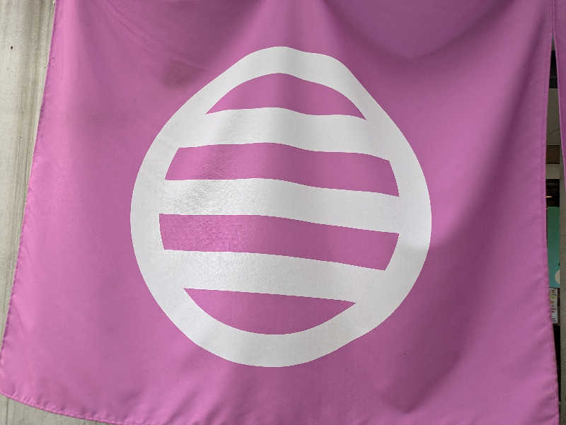 みんなのサウナ🧖さんの佐野天然温泉 湯処 のぼり雲のサ活写真