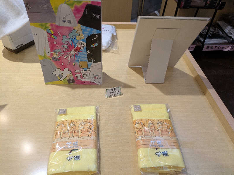 みんなのサウナ🧖さんの佐野天然温泉 湯処 のぼり雲のサ活写真