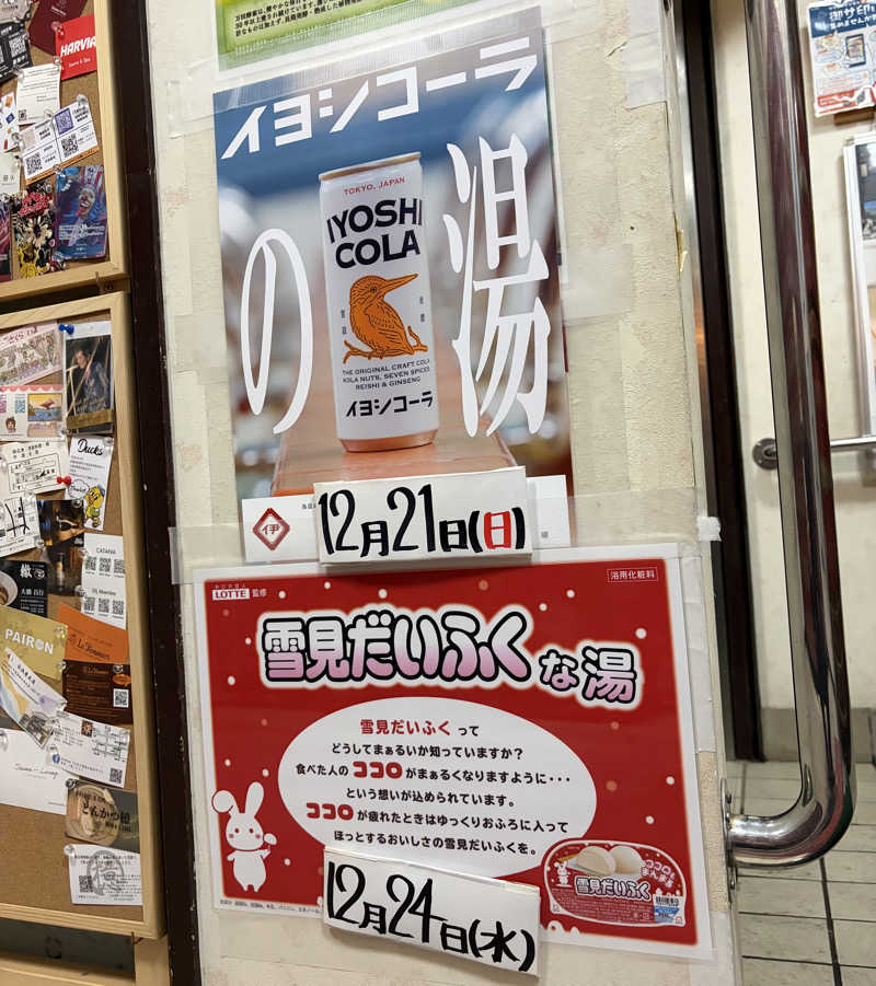 じもんさんの小松湯のサ活写真