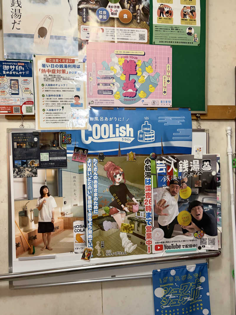 じもんさんの小松湯のサ活写真