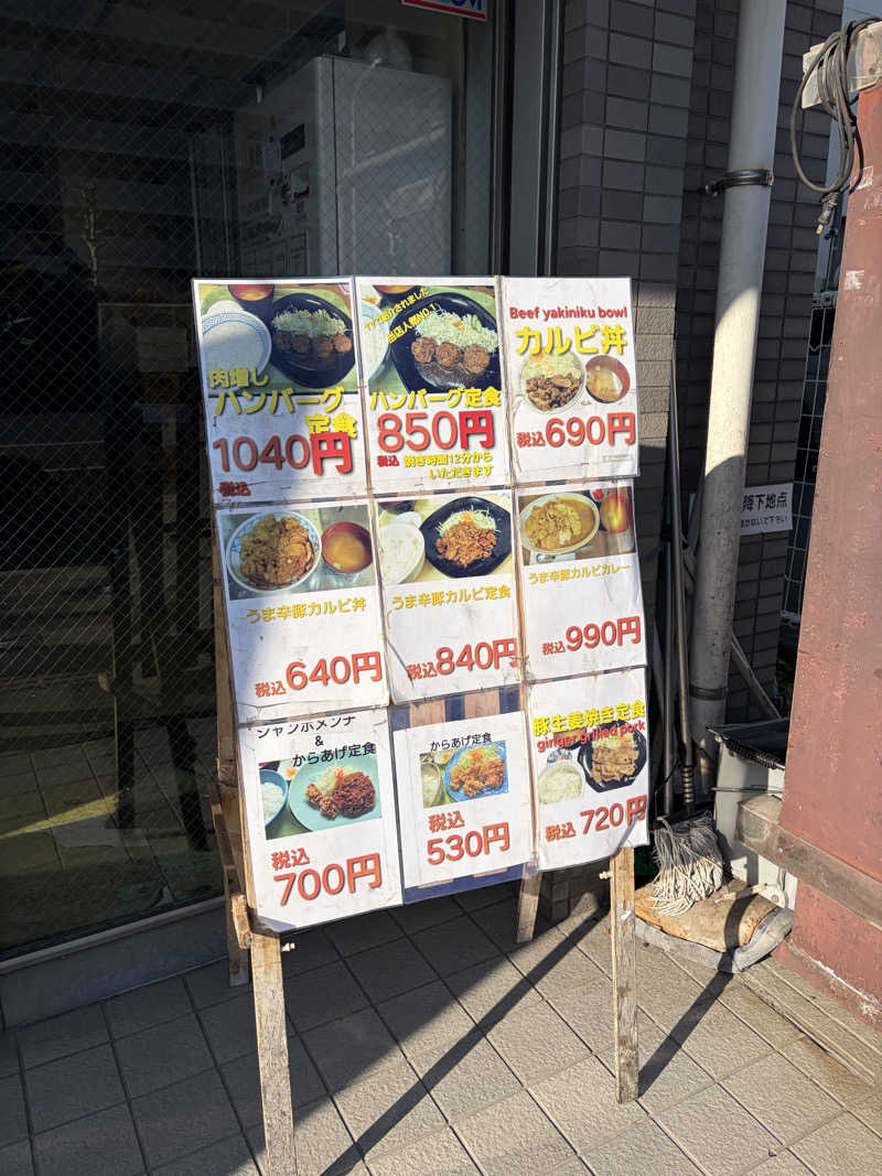 じもんさんの鷲の湯のサ活写真