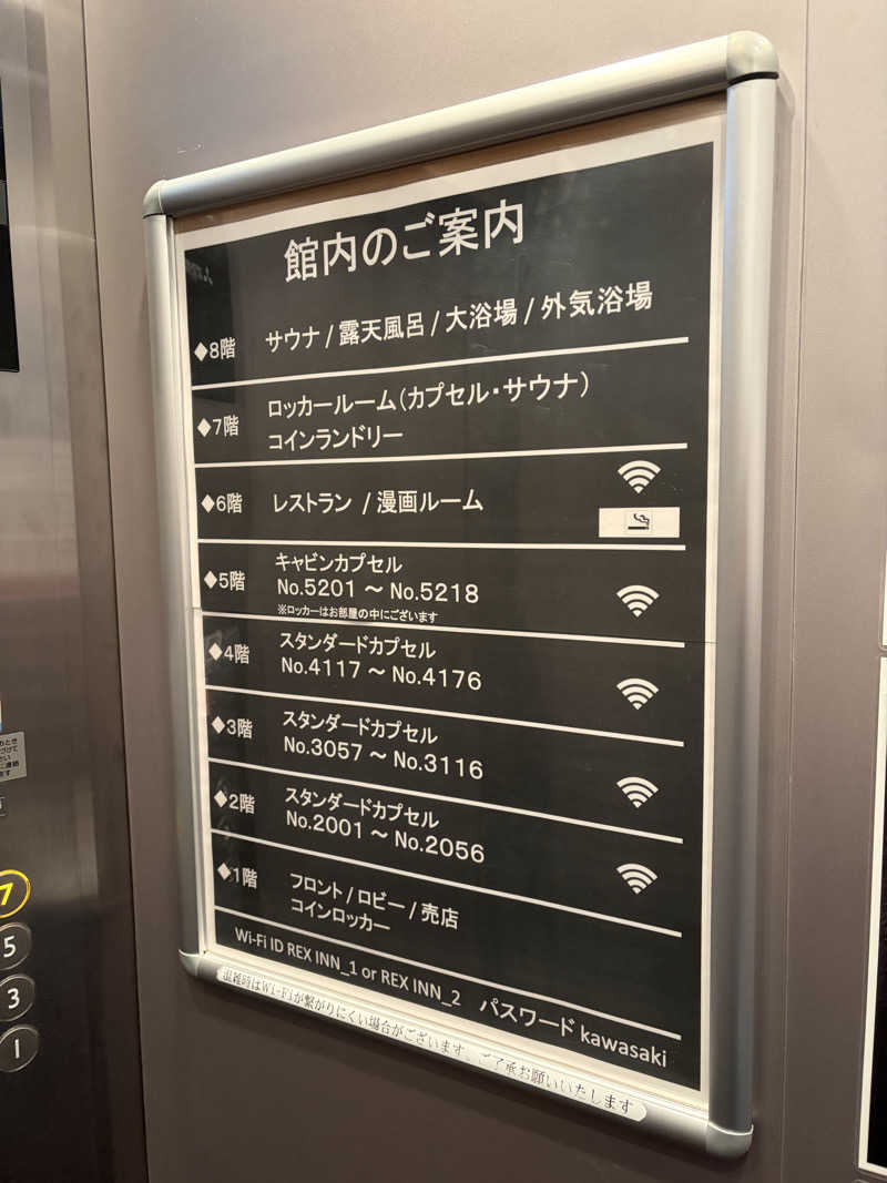 じもんさんのレックスイン川崎のサ活写真