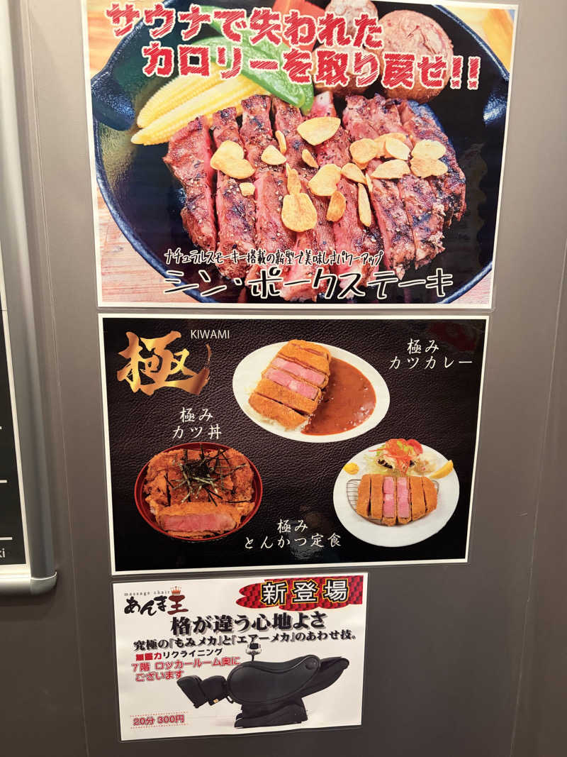 じもんさんのレックスイン川崎のサ活写真