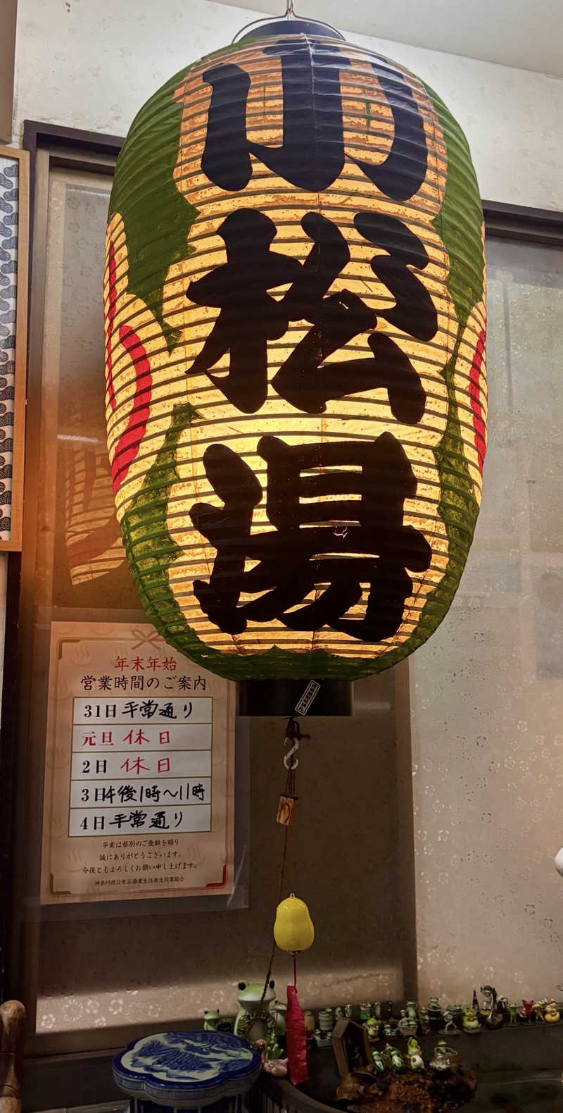 じもんさんのレックスイン川崎のサ活写真