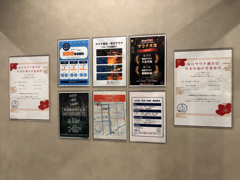 じもんさんの毎日サウナ 越谷店のサ活写真