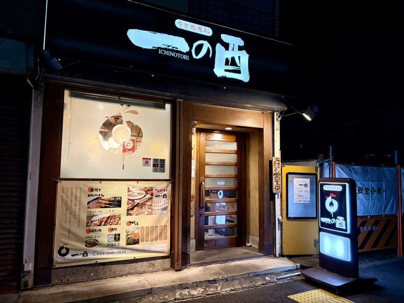 じもんさんの小松湯のサ活写真