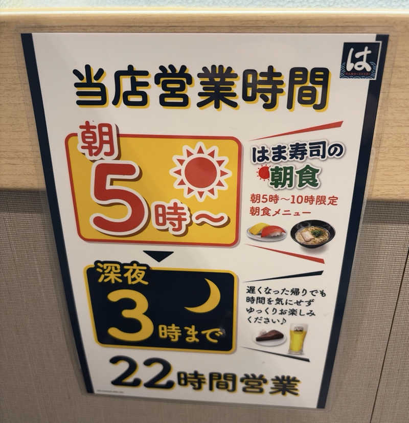 ふわふわニキさんの小松湯のサ活写真