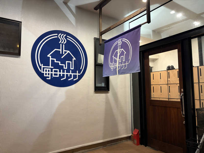 じもんさんの毎日サウナ 八王子店のサ活写真