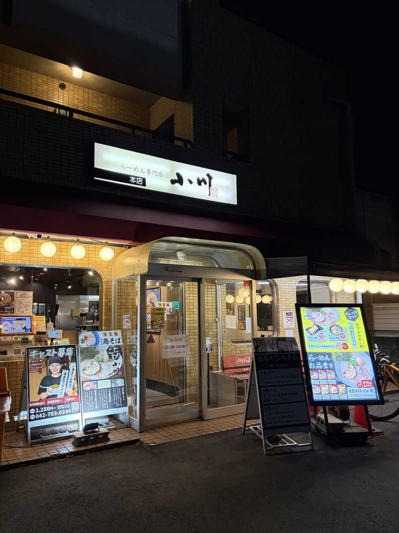 じもんさんの毎日サウナ 八王子店のサ活写真