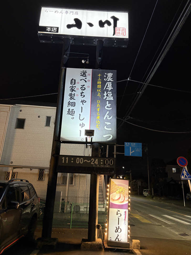 じもんさんの毎日サウナ 八王子店のサ活写真