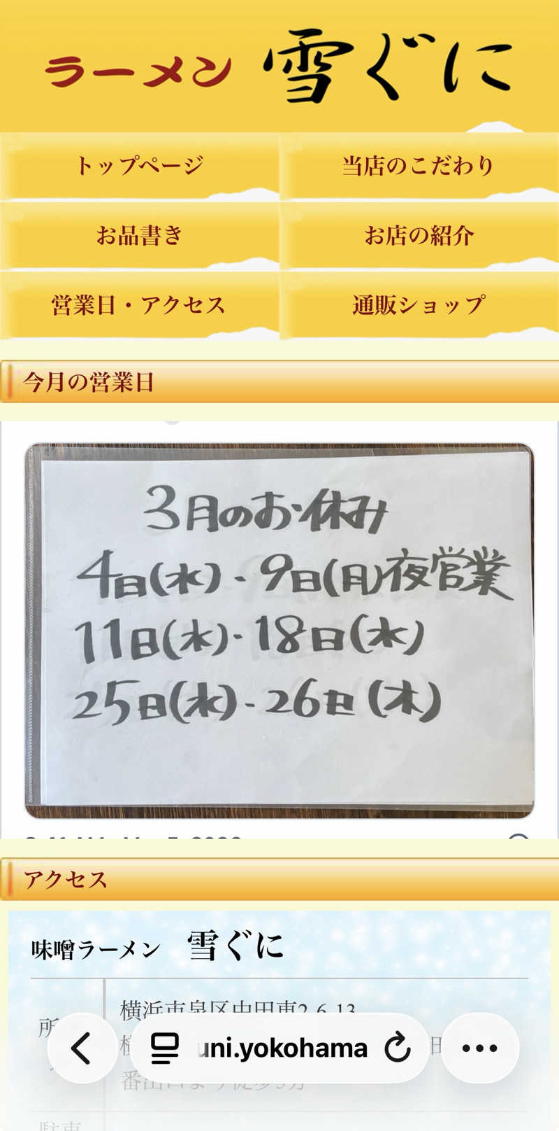 じもんさんの湯あそびひろば 葛の湯のサ活写真