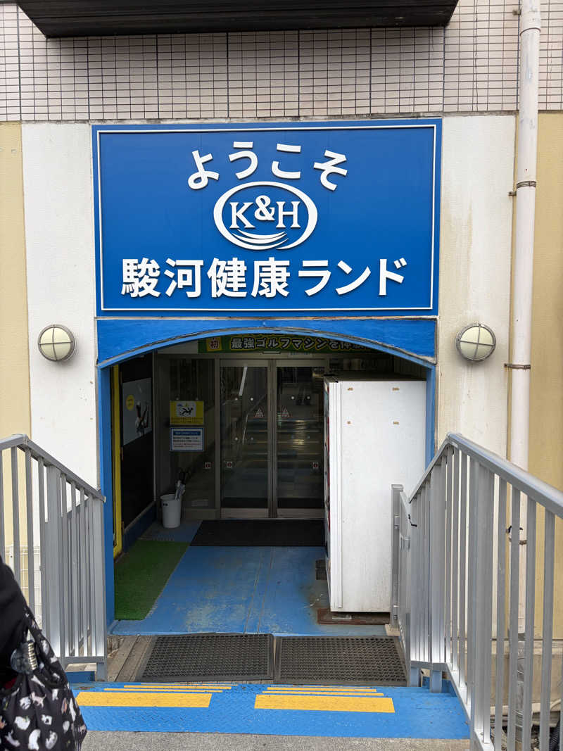 じもんさんの駿河健康ランドのサ活写真