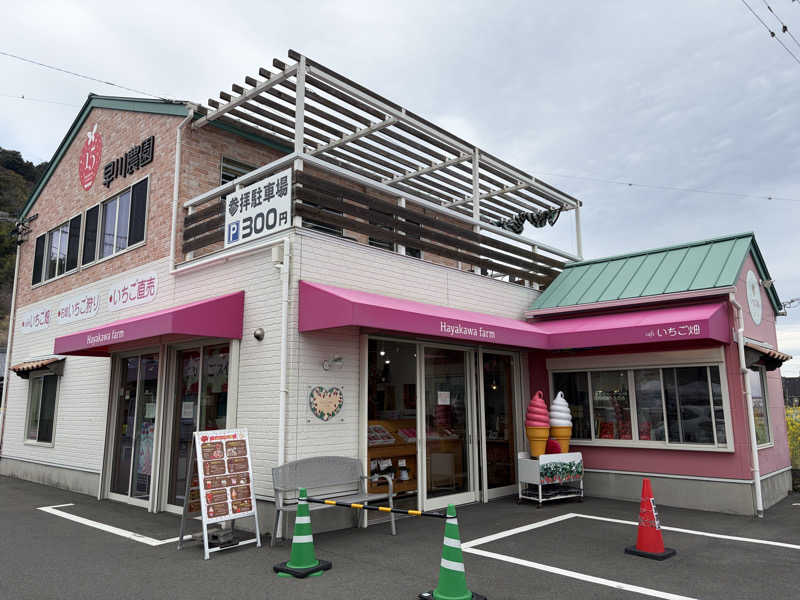 じもんさんの駿河健康ランドのサ活写真