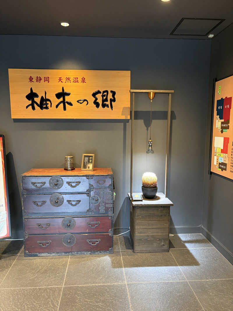 じもんさんの駿河健康ランドのサ活写真