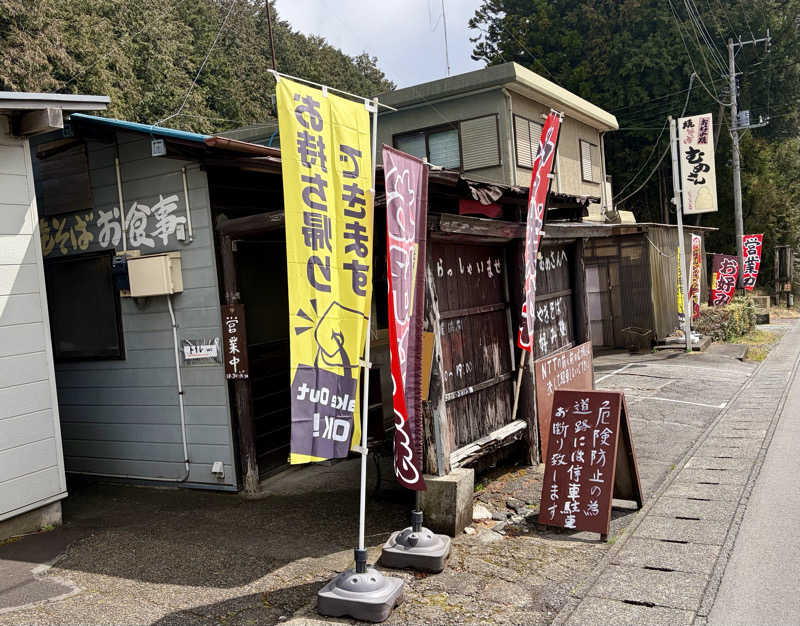 ぼっちさんの富士山天然水SPA サウナ鷹の湯のサ活写真