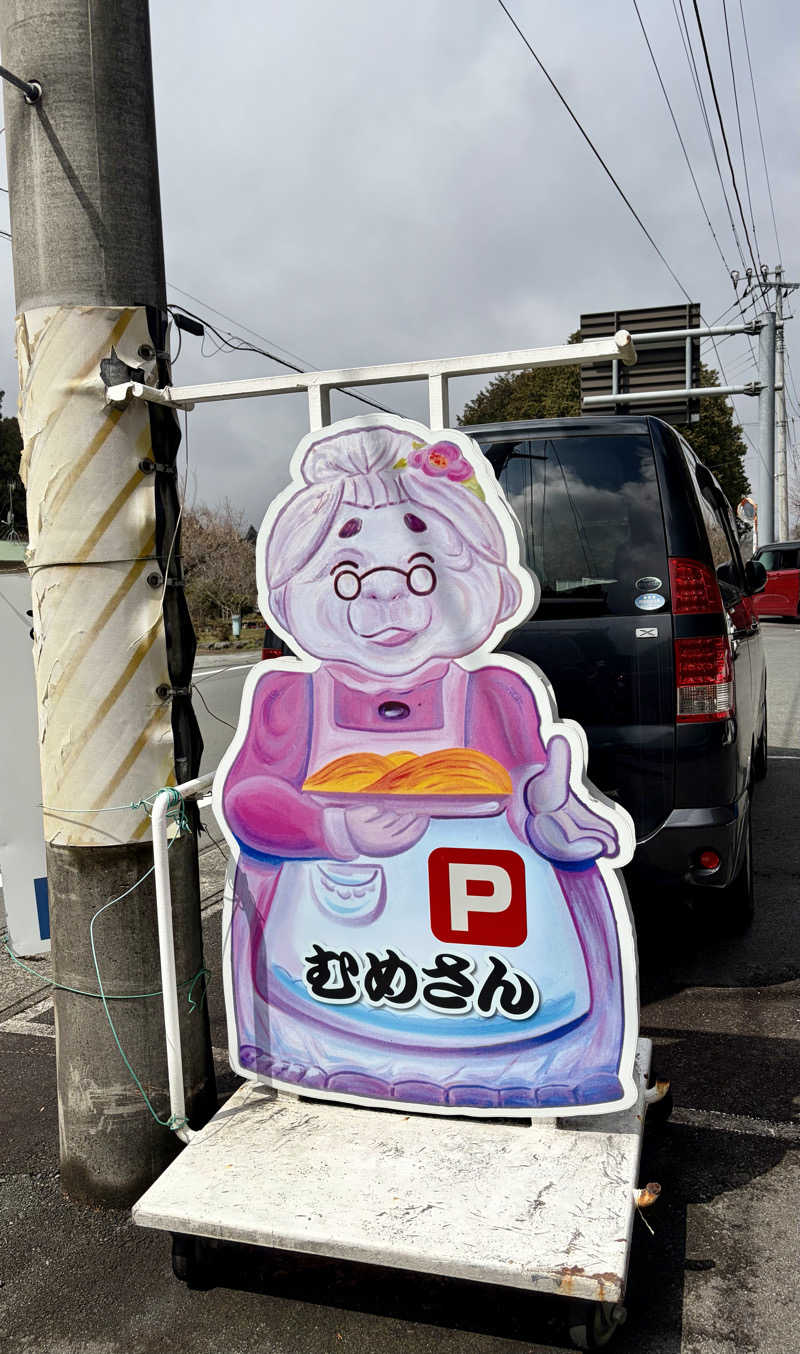 ぼっちさんの富士山天然水SPA サウナ鷹の湯のサ活写真