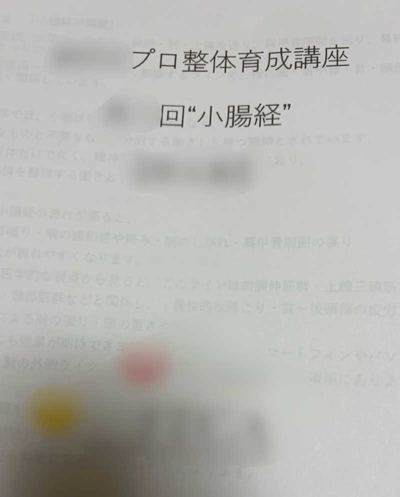 じもんさんの湯あそびひろば 葛の湯のサ活写真