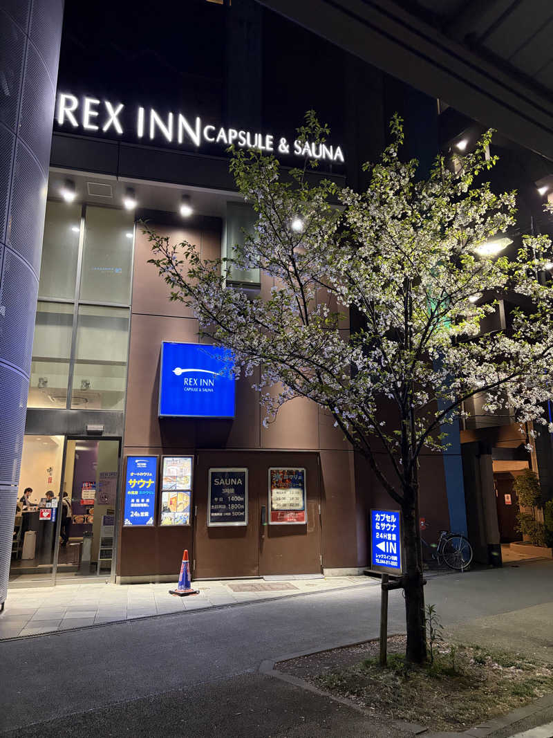 じもんさんのレックスイン川崎のサ活写真
