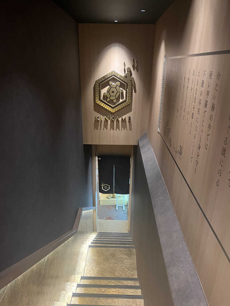 ささんの生姜サウナ「金の亀」のサ活写真