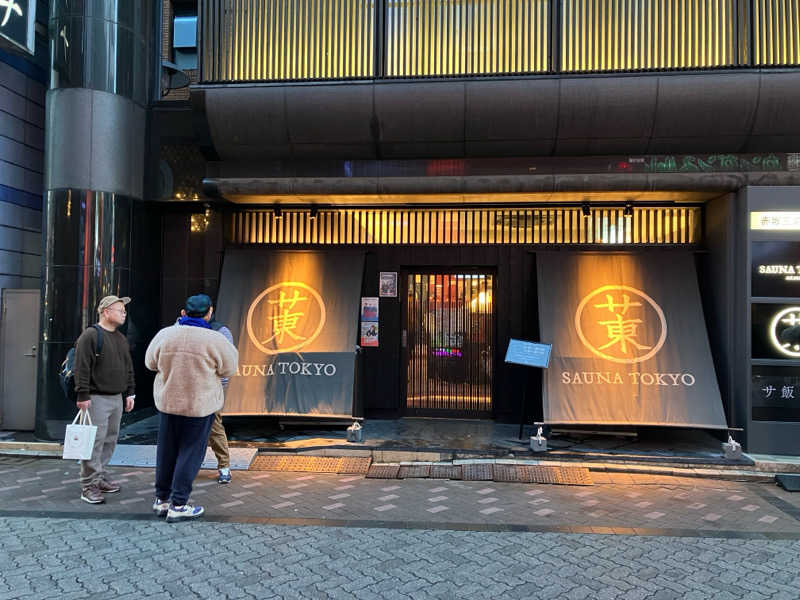 つむぐさんのサウナ東京 (Sauna Tokyo)のサ活写真