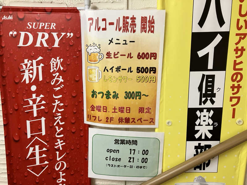 つむぐさんのカプセルホテル サウナ&大浴場 リフレ いわき駅前店のサ活写真