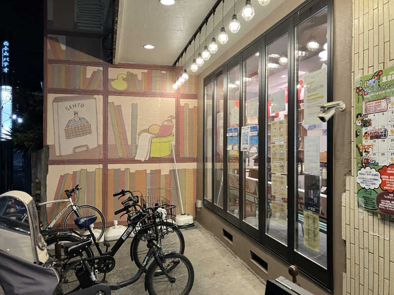 つむぐさんの東京浴場のサ活写真